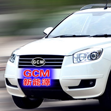GCM（X7)新能源双燃料汽车